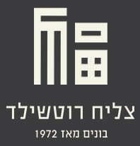 צליח רוטשילד