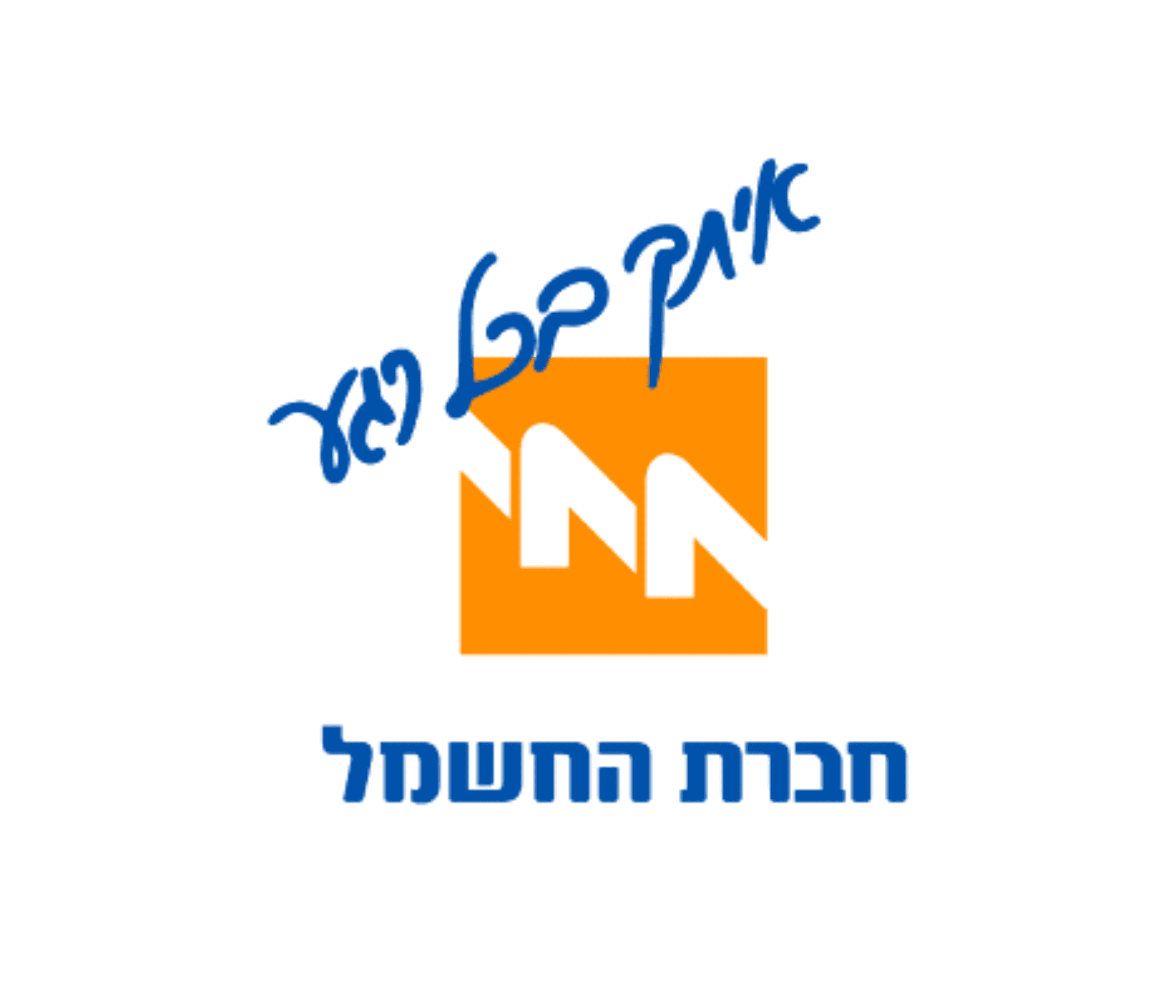 חברת חשמל